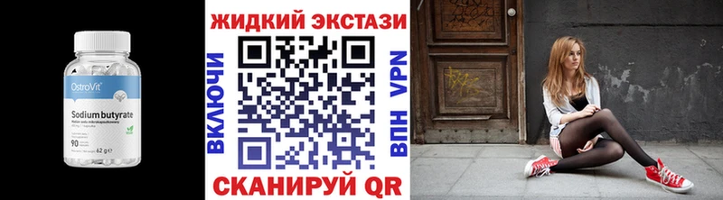 Бутират буратино  купить наркотик  Циолковский 