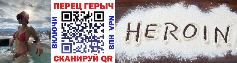 ГЕРОИН Heroin  Циолковский 