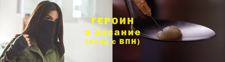 герыч Абдулино