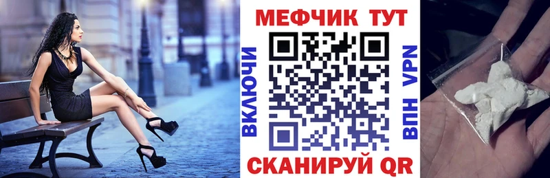 Мефедрон мука  сколько стоит  Циолковский 